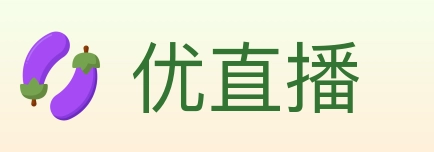 优直播 Logo